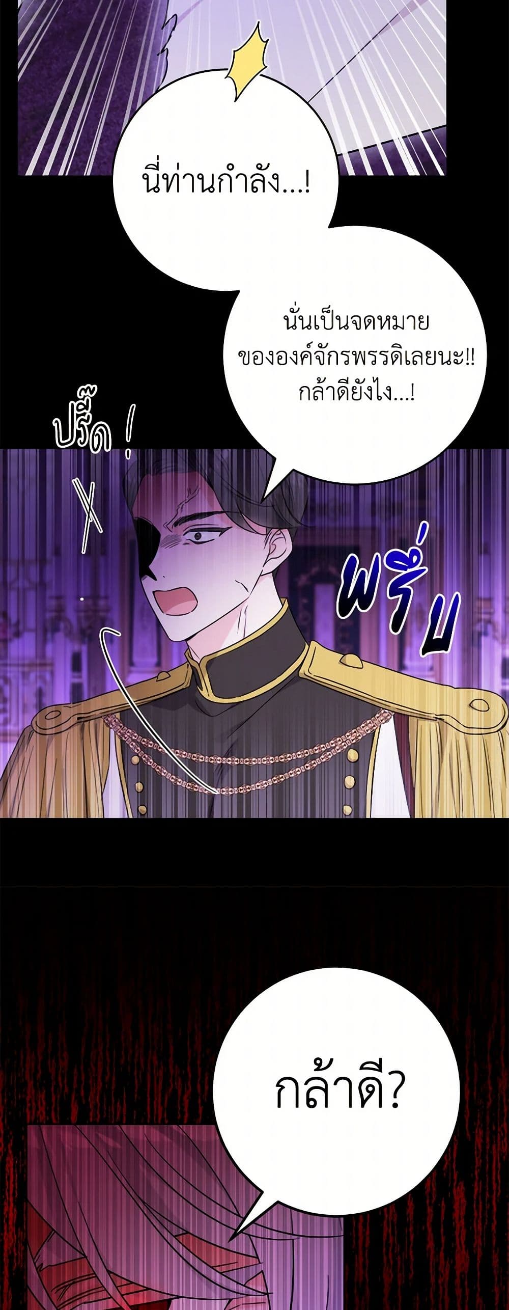 The Male Lead is in Charge of the Successor page 40