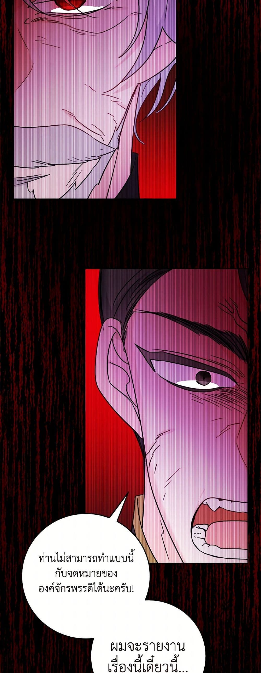 The Male Lead is in Charge of the Successor page 41