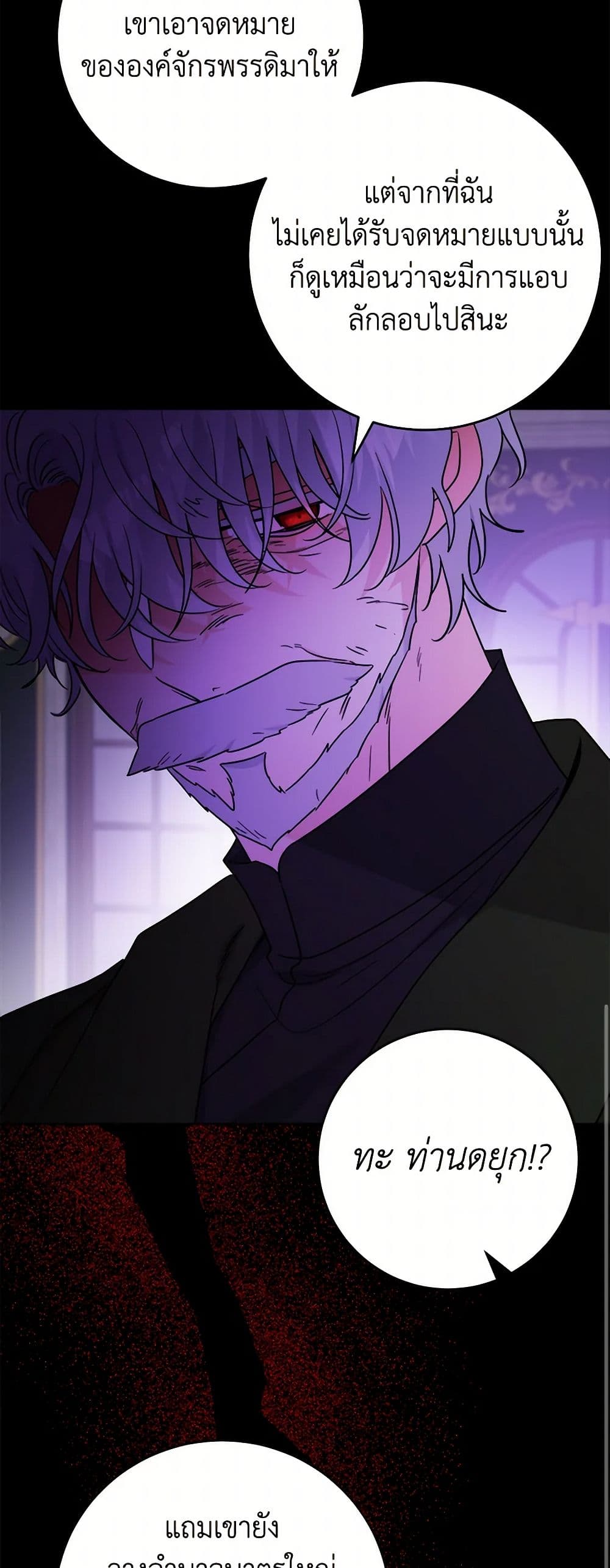 The Male Lead is in Charge of the Successor page 46