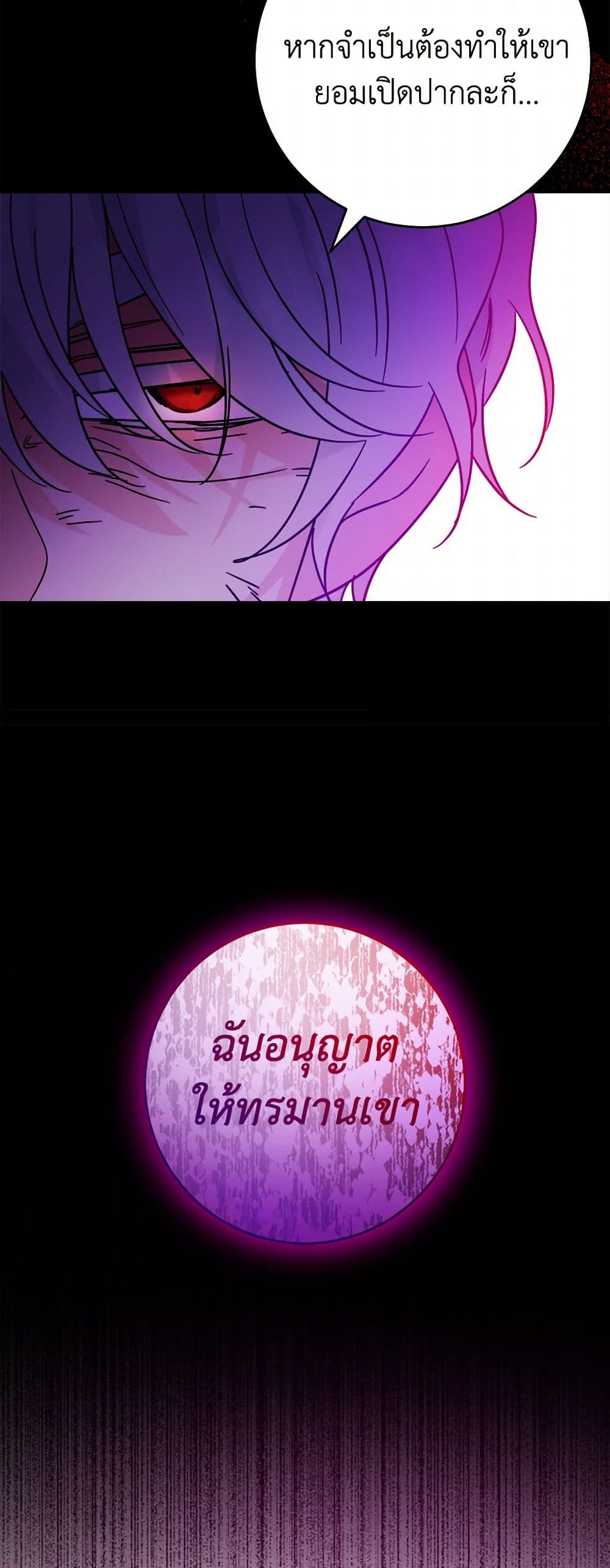 The Male Lead is in Charge of the Successor page 48