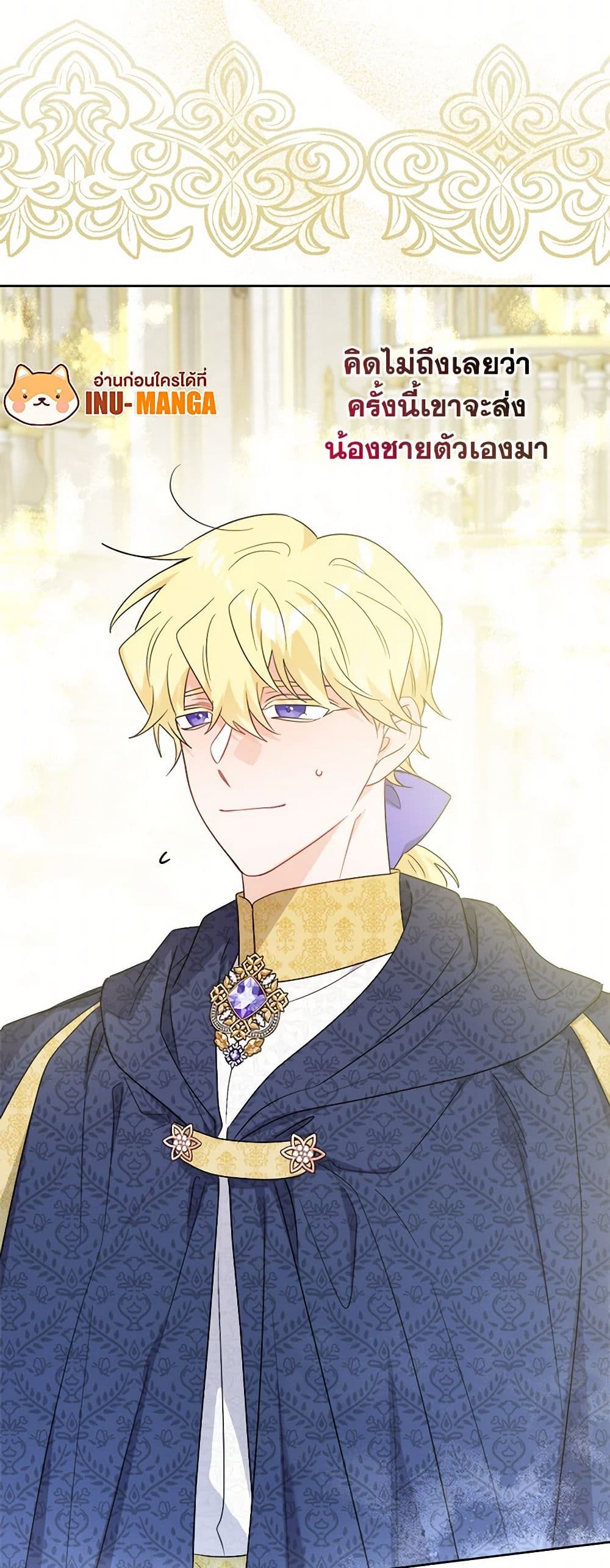 The Male Lead is in Charge of the Successor page 50