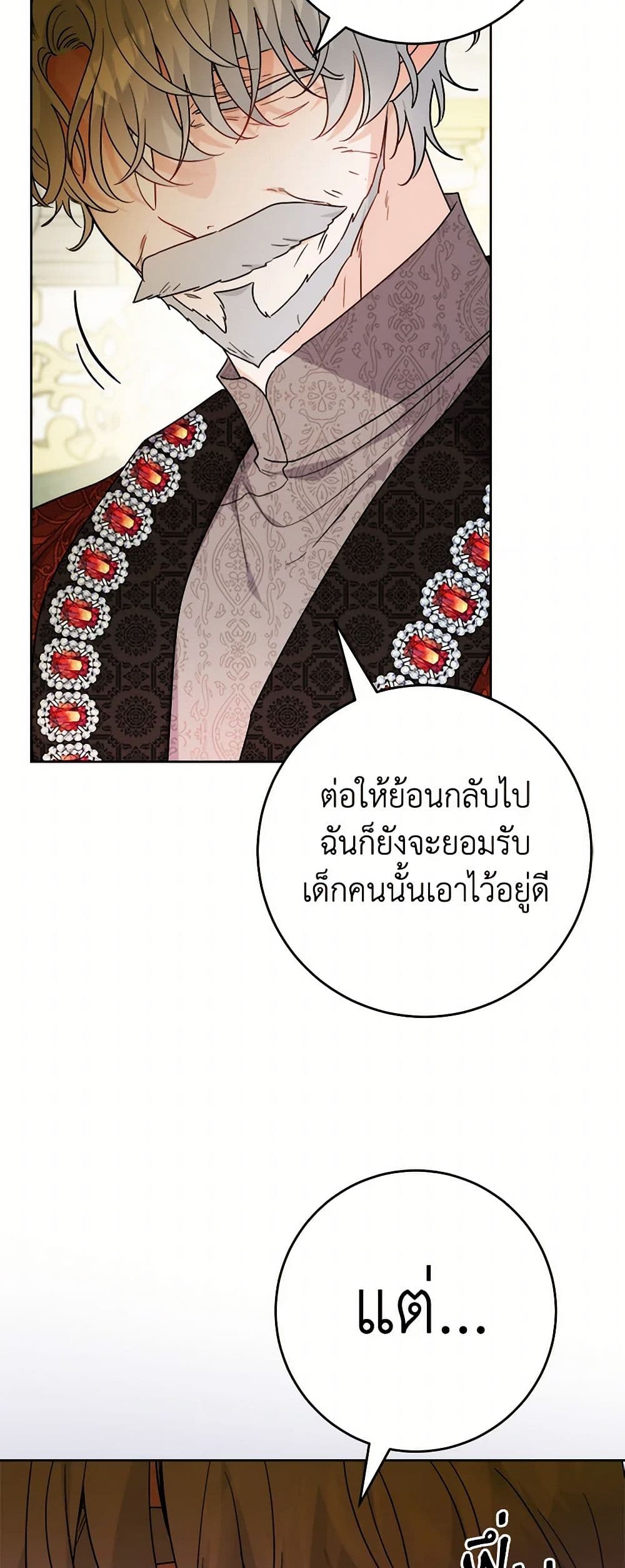 The Male Lead is in Charge of the Successor page 23