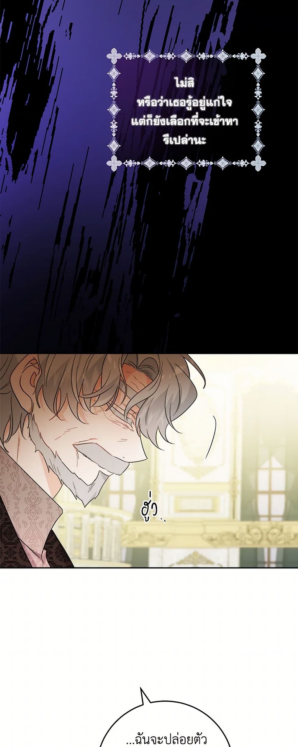The Male Lead is in Charge of the Successor page 25