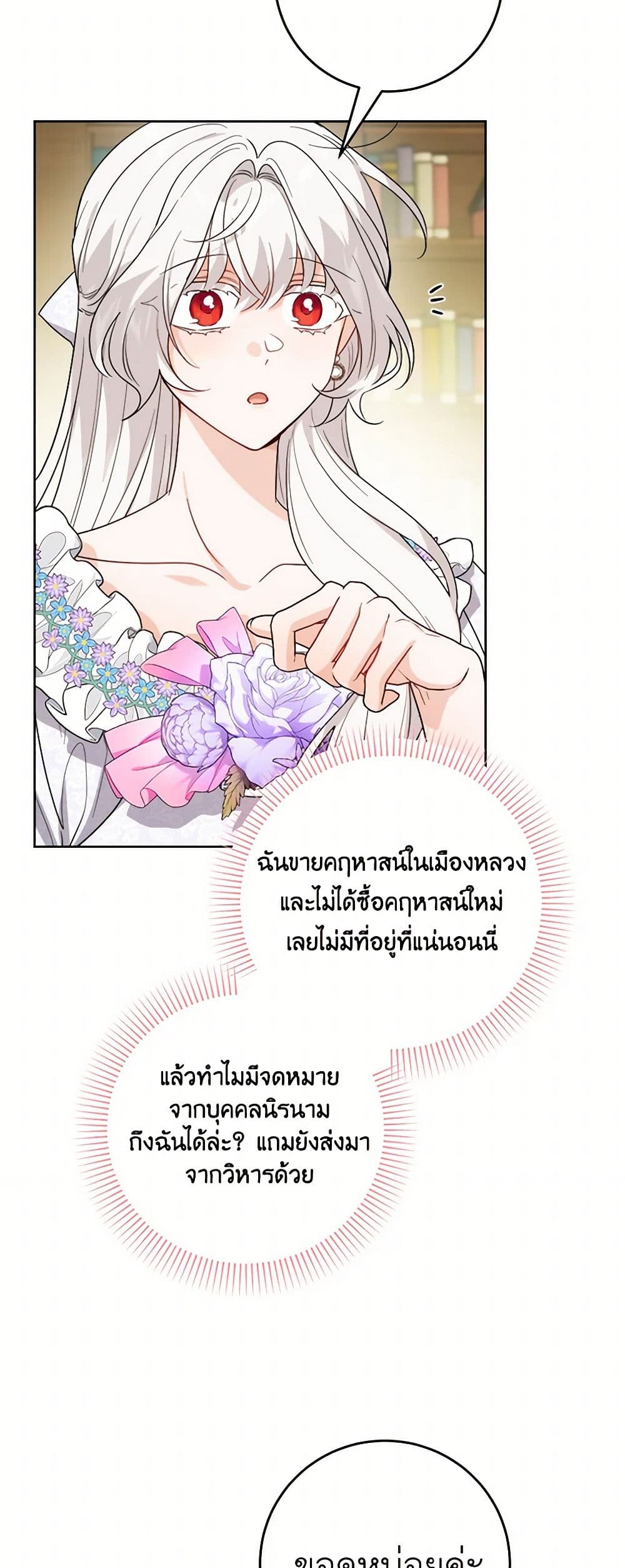 The Male Lead is in Charge of the Successor page 34