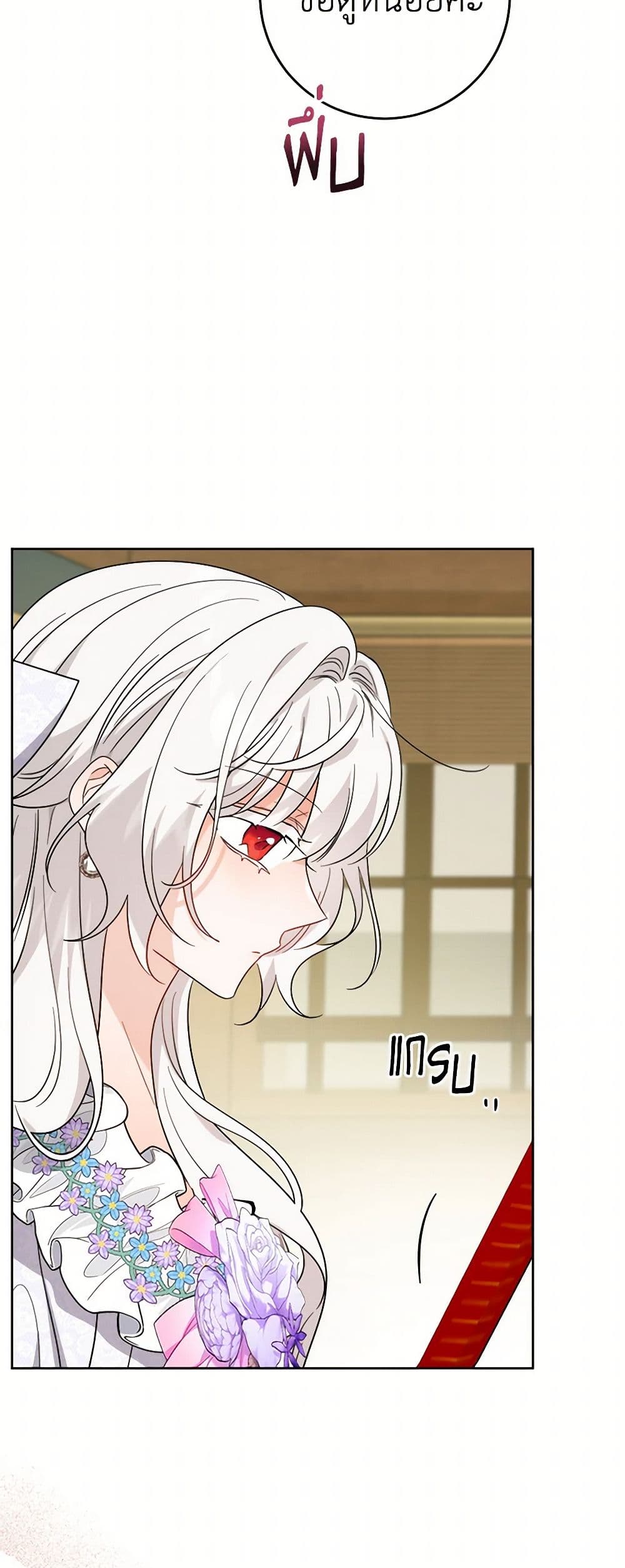 The Male Lead is in Charge of the Successor page 35