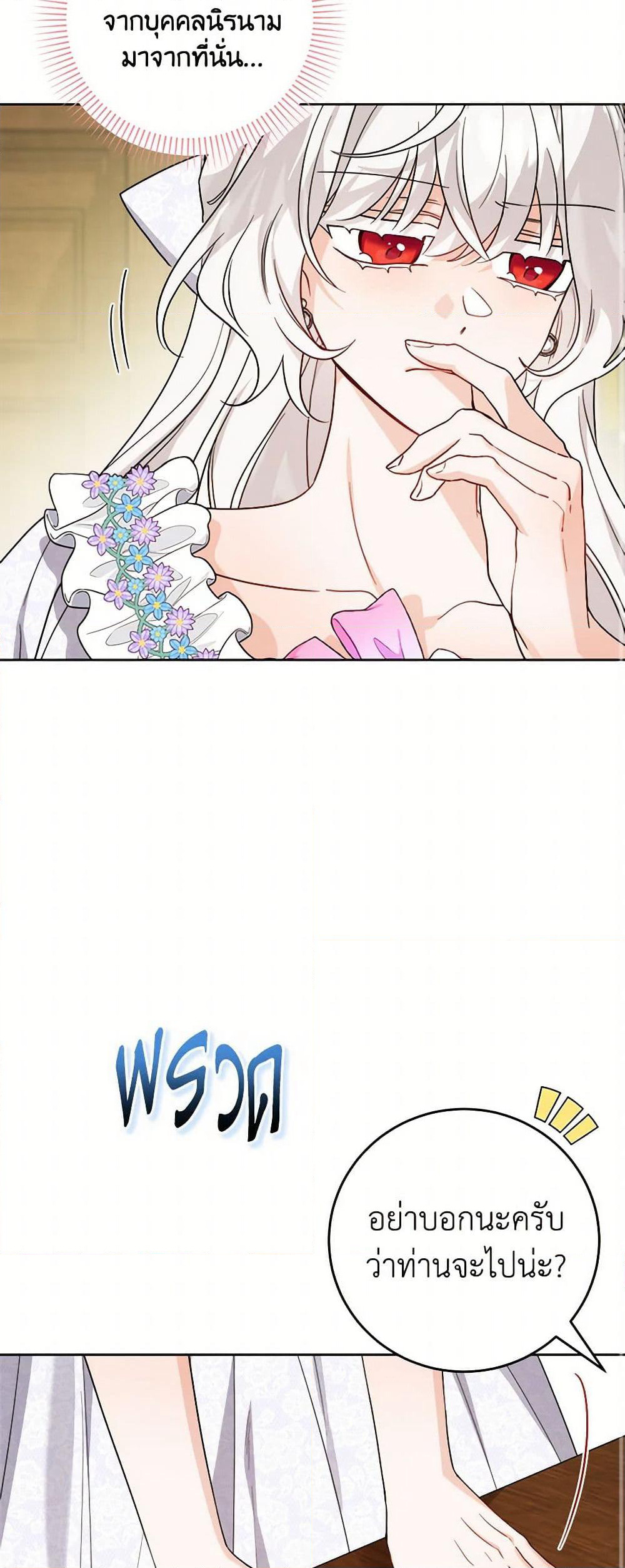 The Male Lead is in Charge of the Successor page 39
