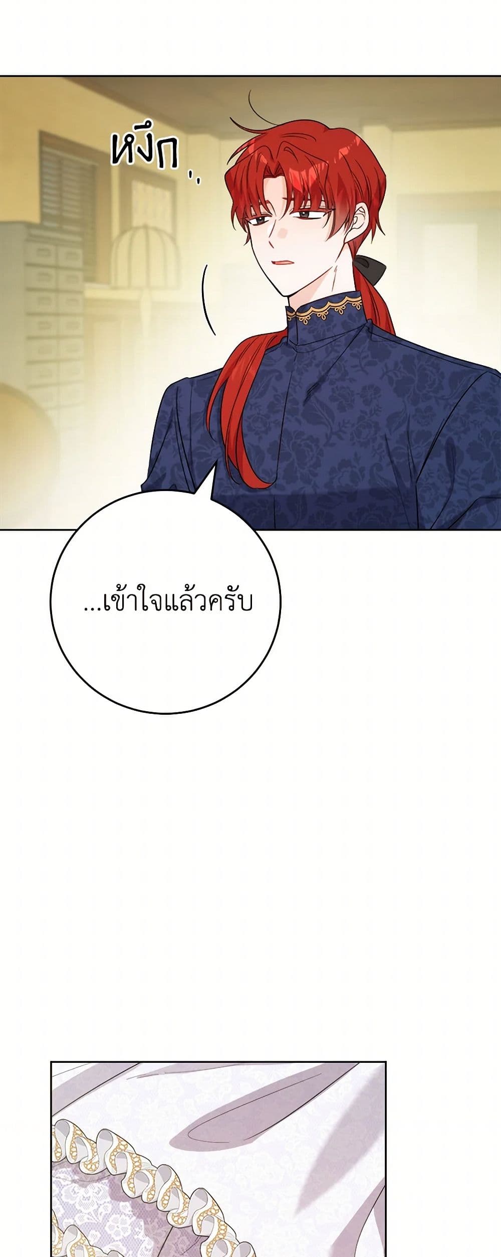 The Male Lead is in Charge of the Successor page 42