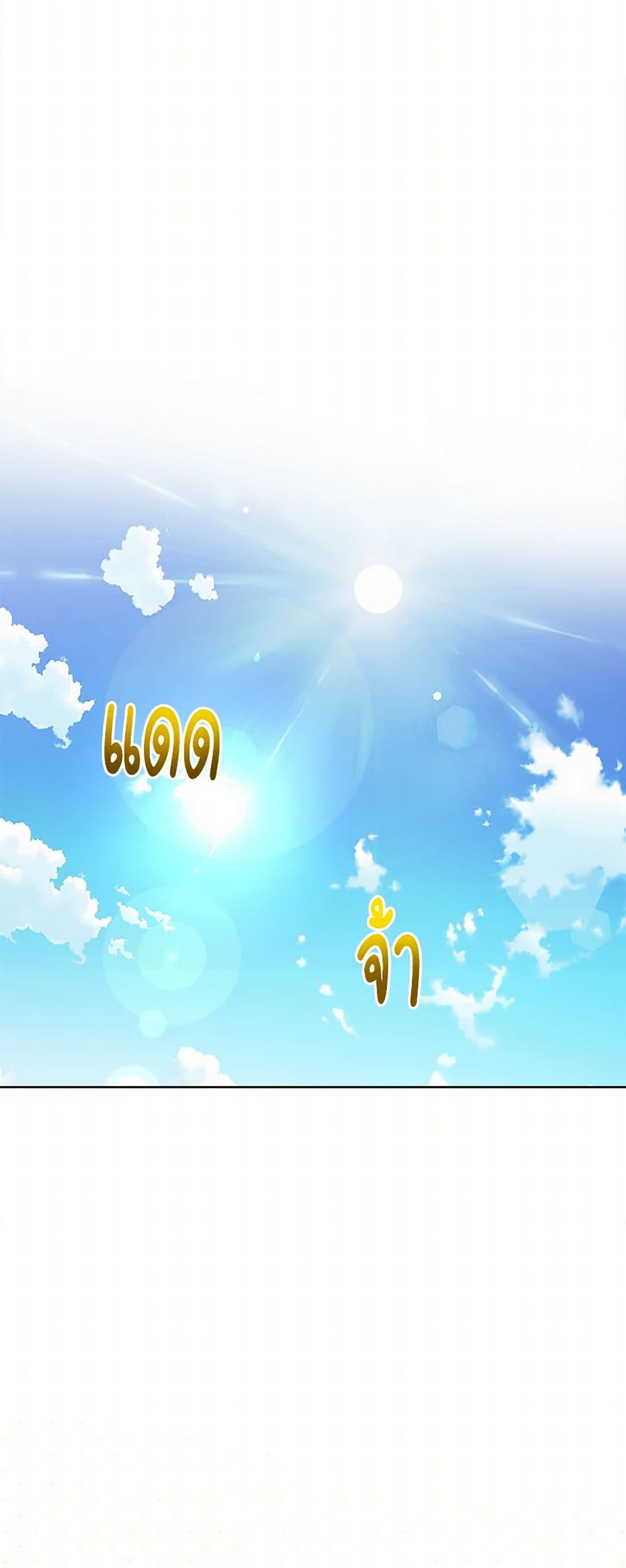 The Male Lead is in Charge of the Successor page 44