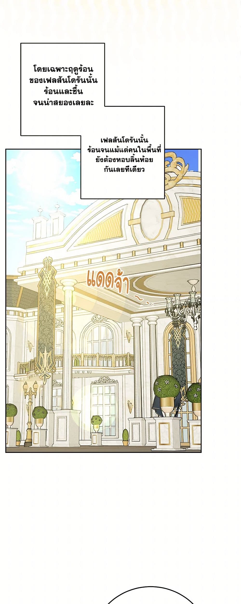 The Male Lead is in Charge of the Successor page 46