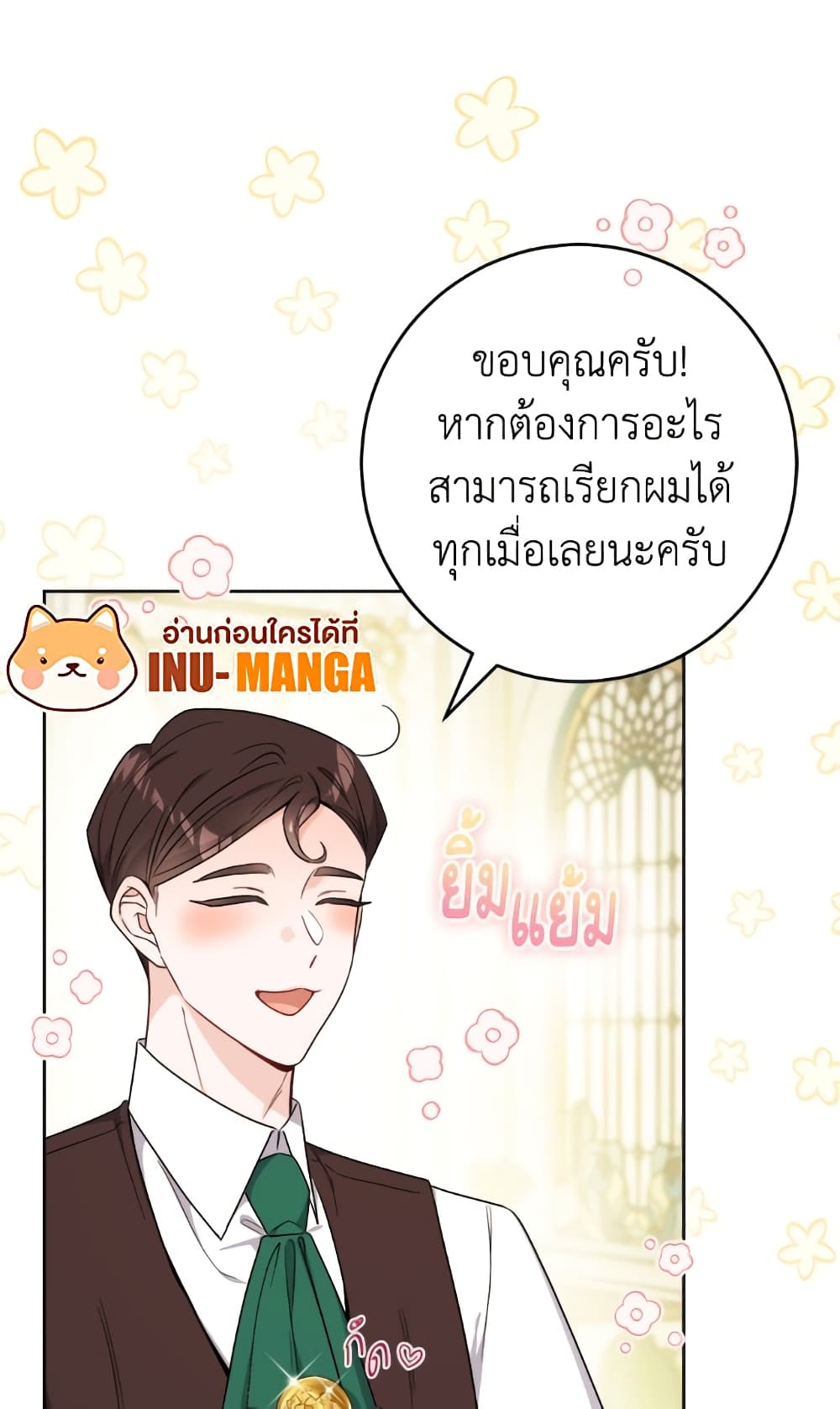 The Male Lead is in Charge of the Successor page 6