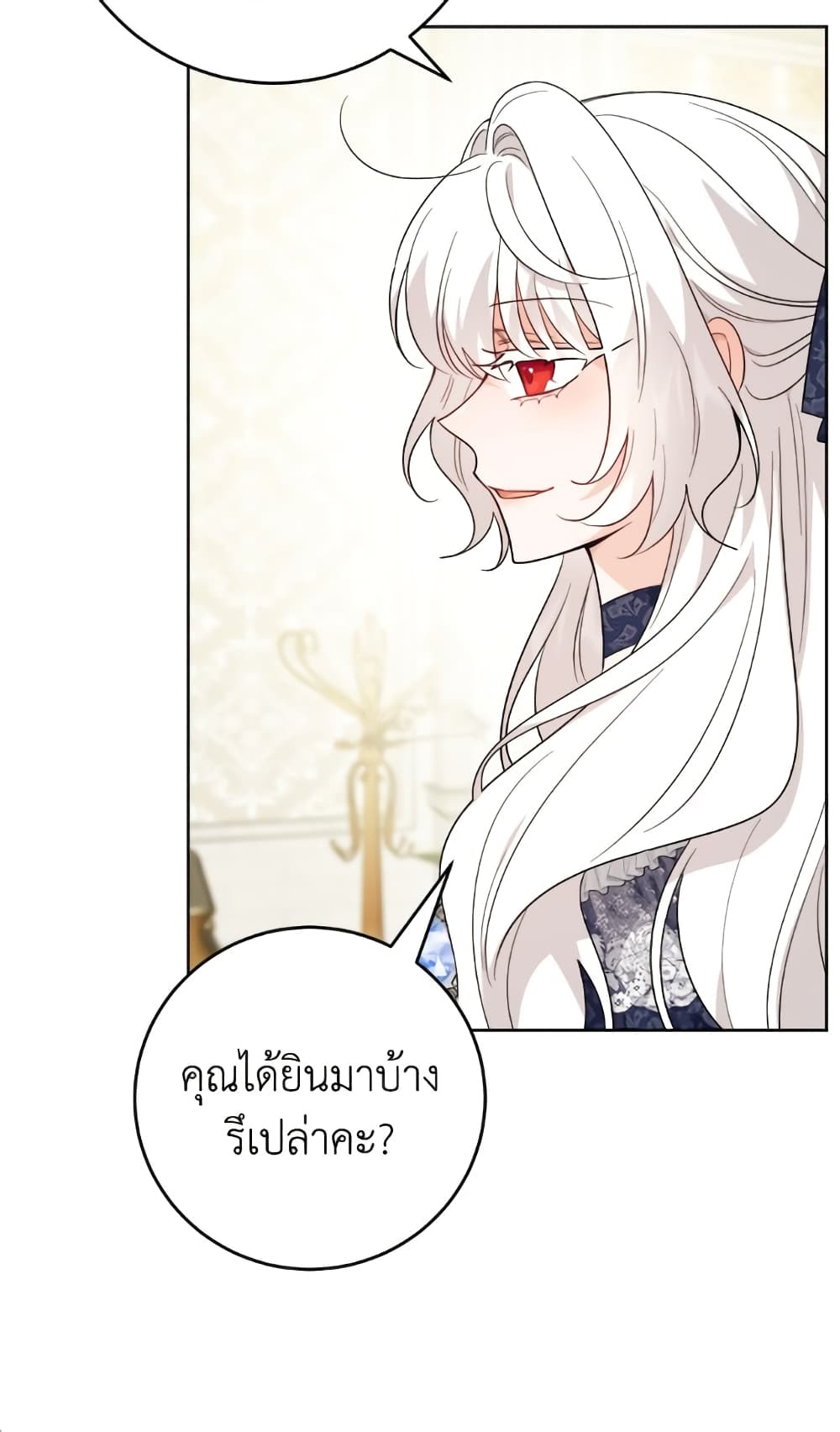 The Male Lead is in Charge of the Successor page 12