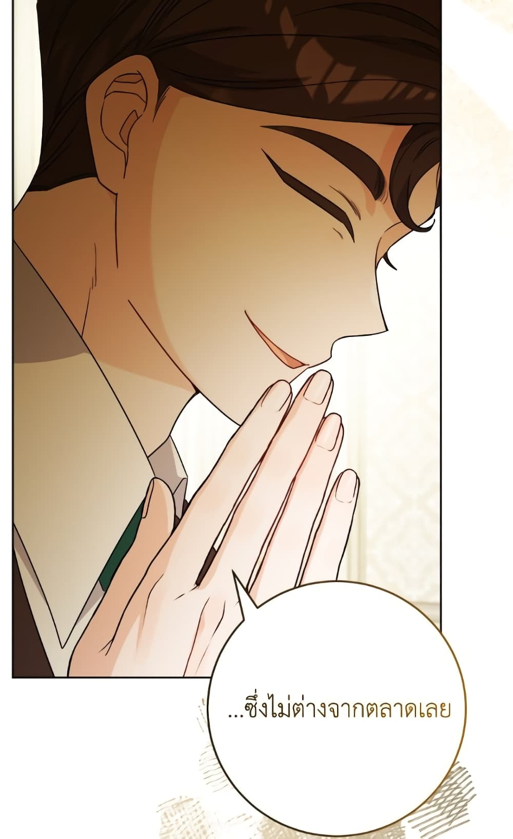 The Male Lead is in Charge of the Successor page 26