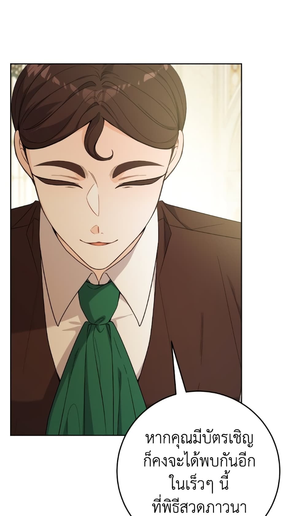 The Male Lead is in Charge of the Successor page 30