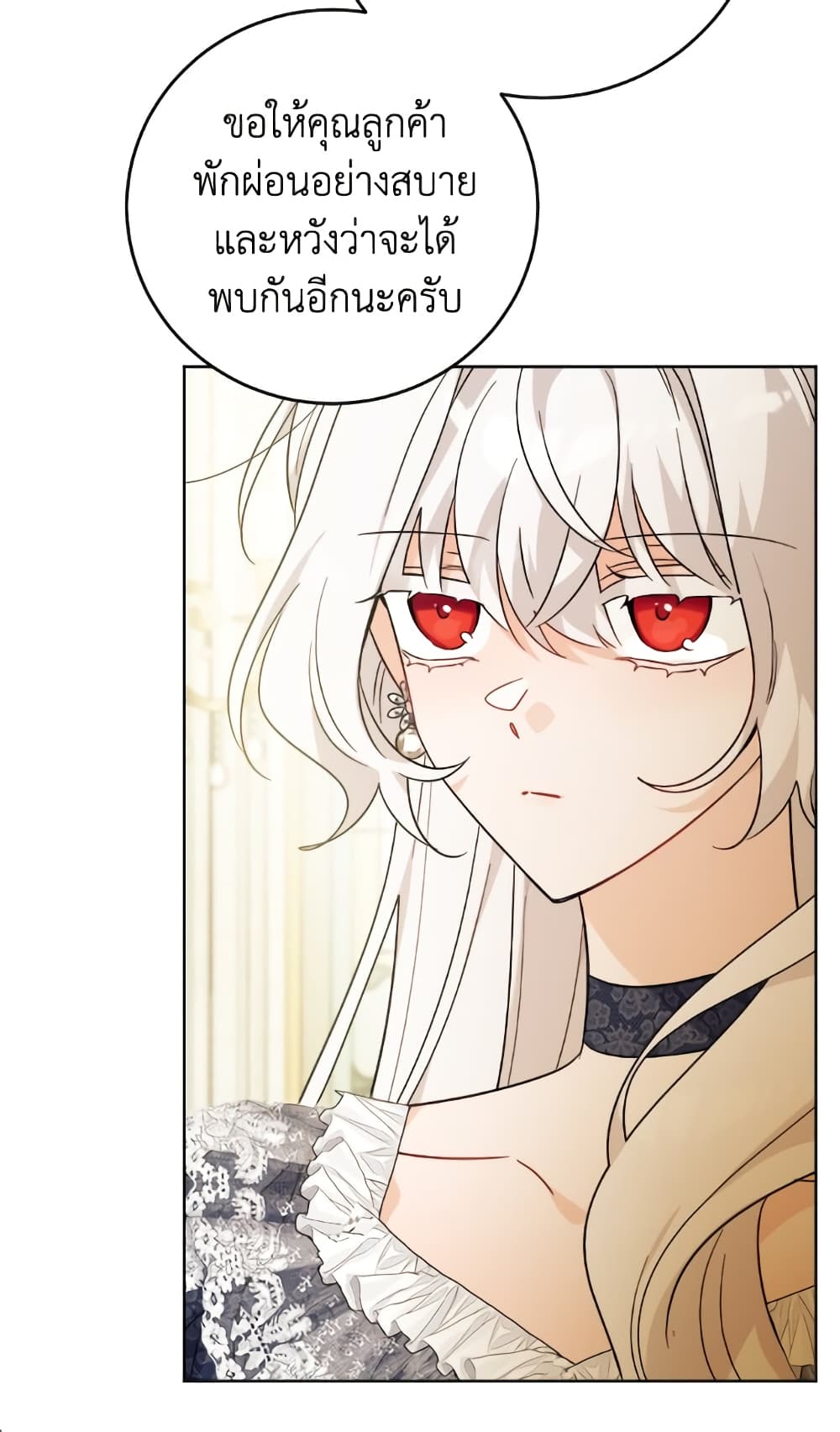 The Male Lead is in Charge of the Successor page 31