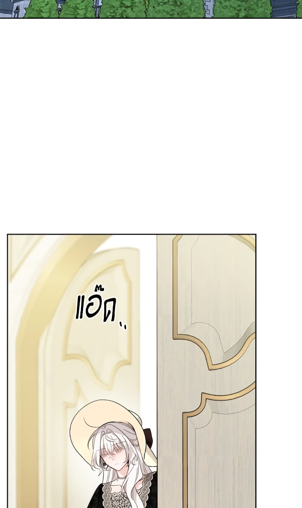 The Male Lead is in Charge of the Successor page 34