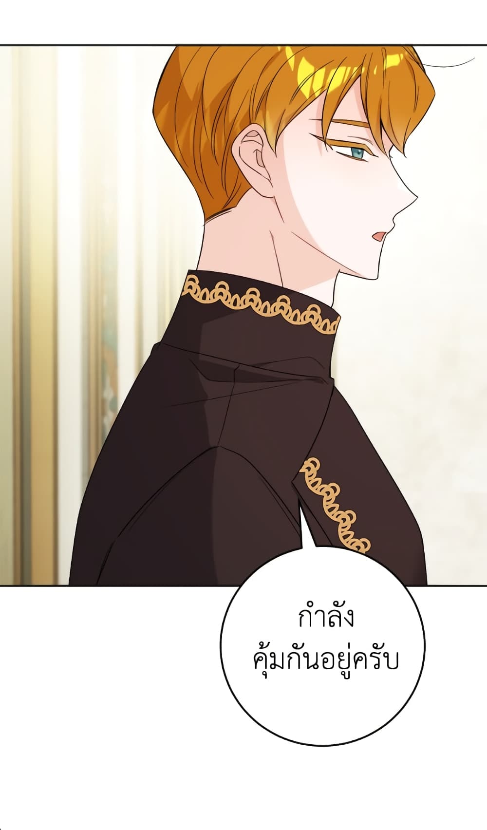 The Male Lead is in Charge of the Successor page 37