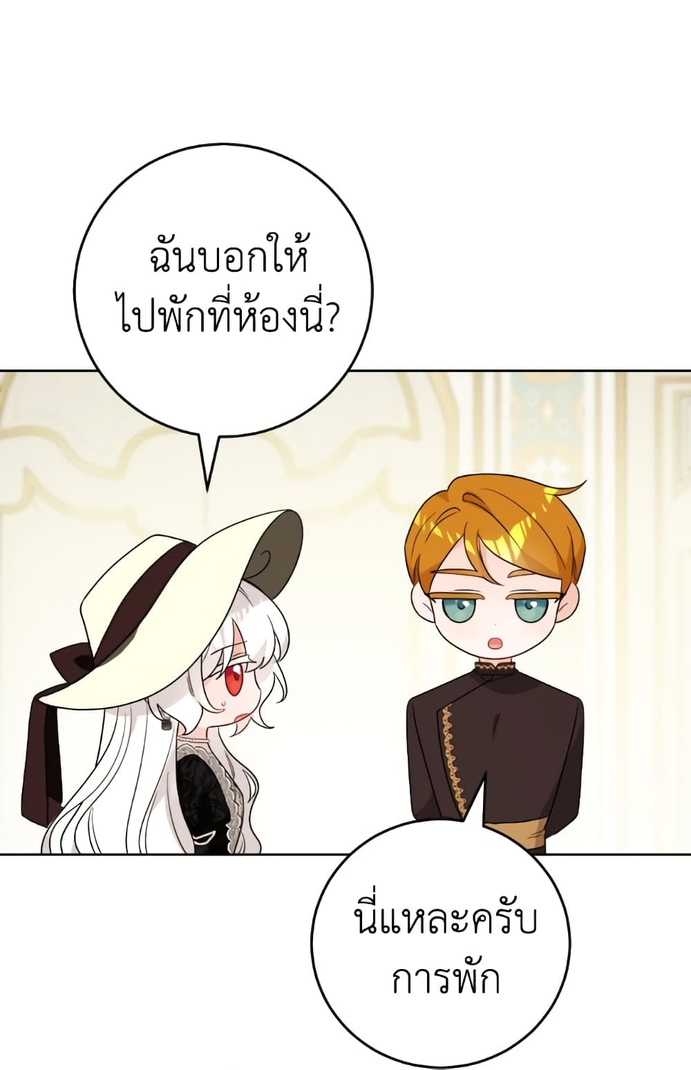 The Male Lead is in Charge of the Successor page 38