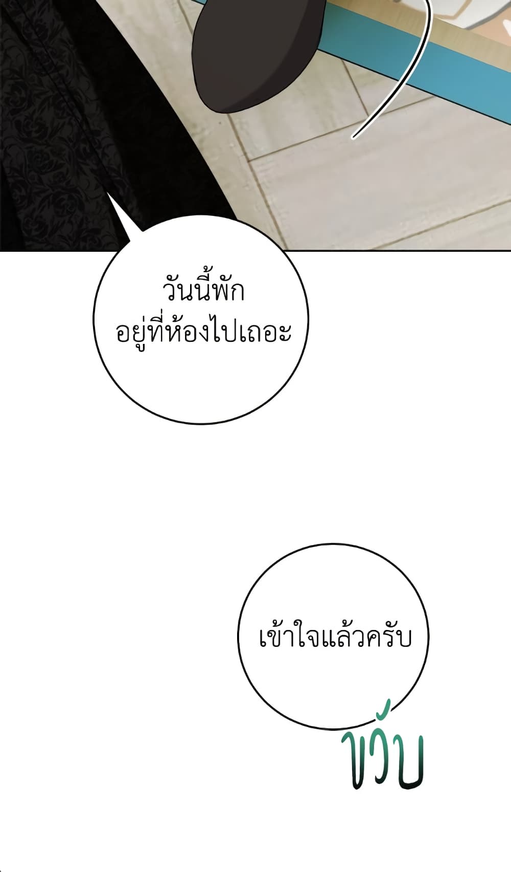 The Male Lead is in Charge of the Successor page 40