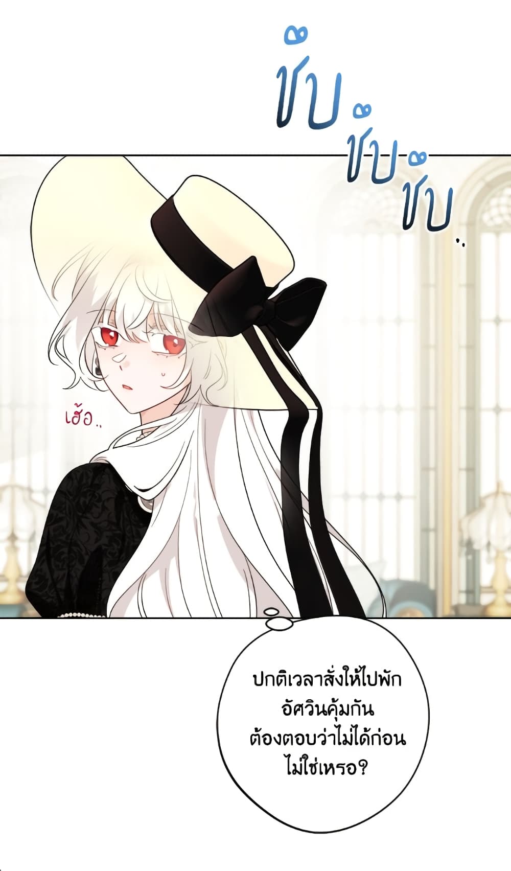 The Male Lead is in Charge of the Successor page 41