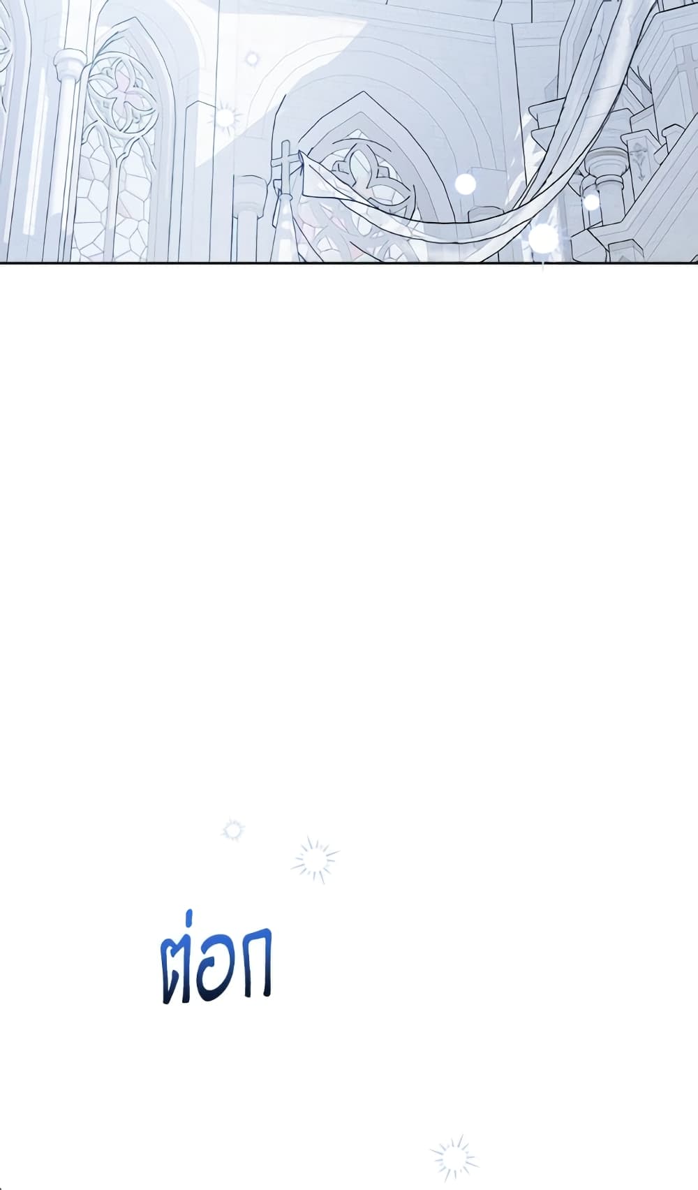 The Male Lead is in Charge of the Successor page 43