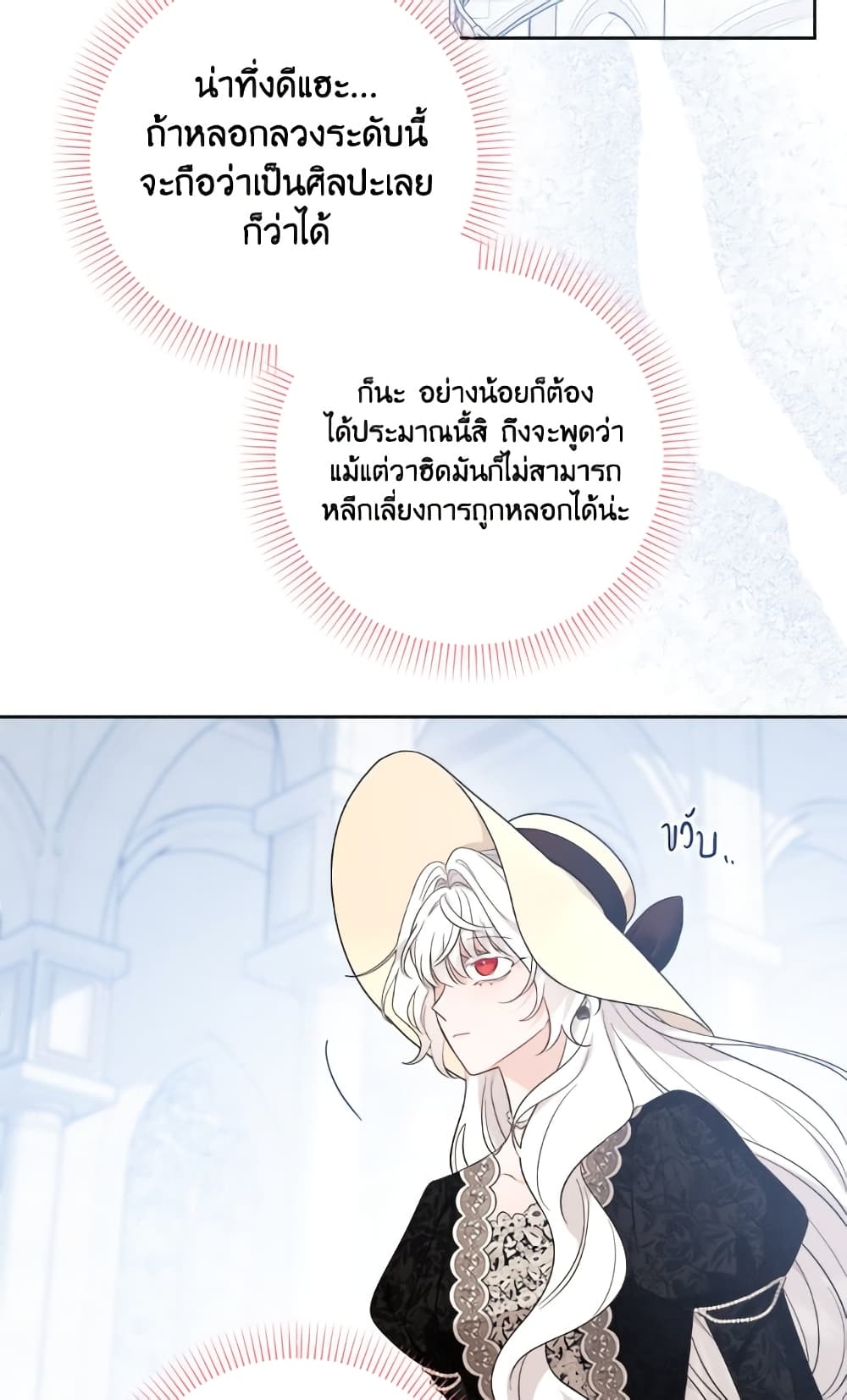 The Male Lead is in Charge of the Successor page 47