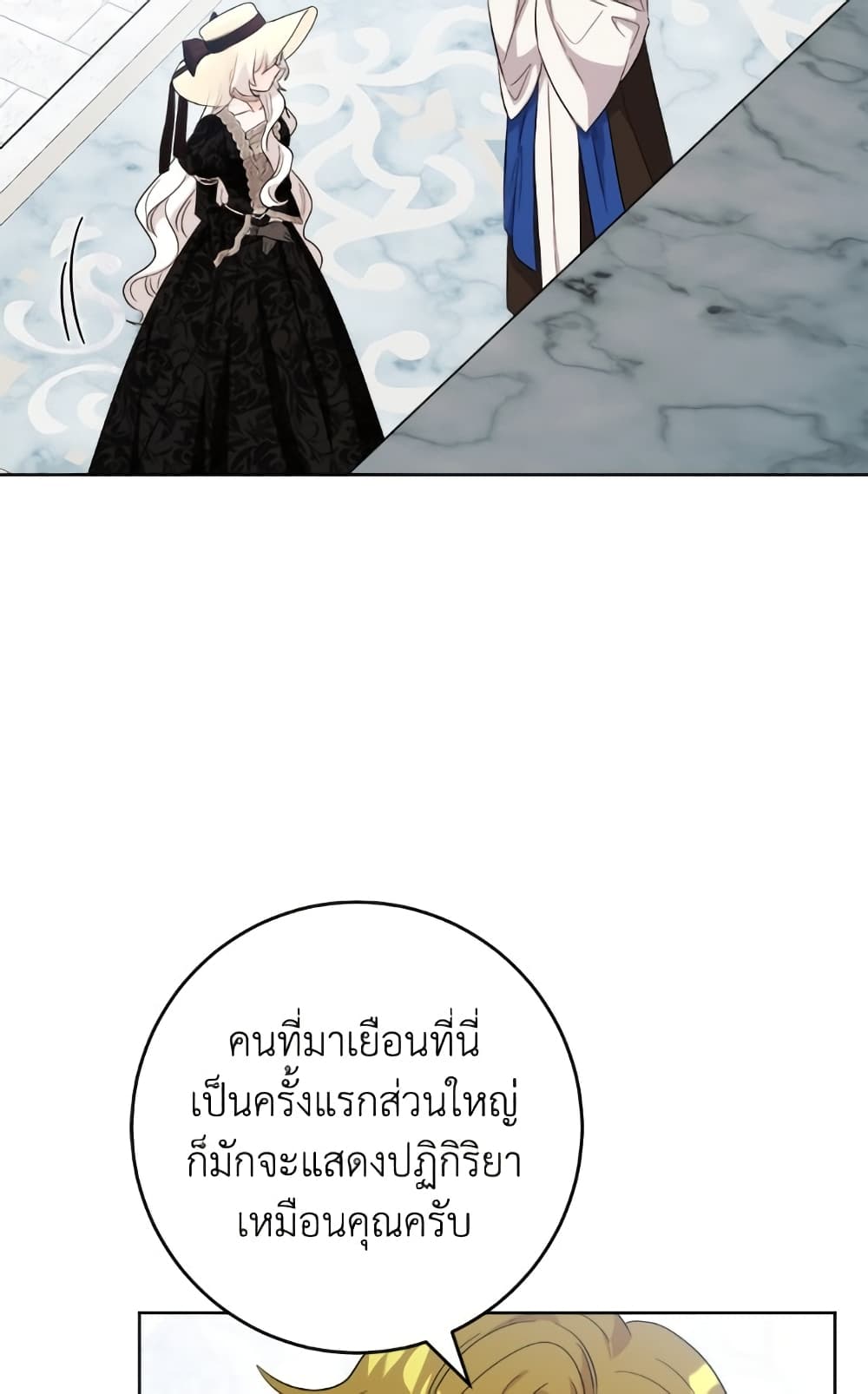 The Male Lead is in Charge of the Successor page 49