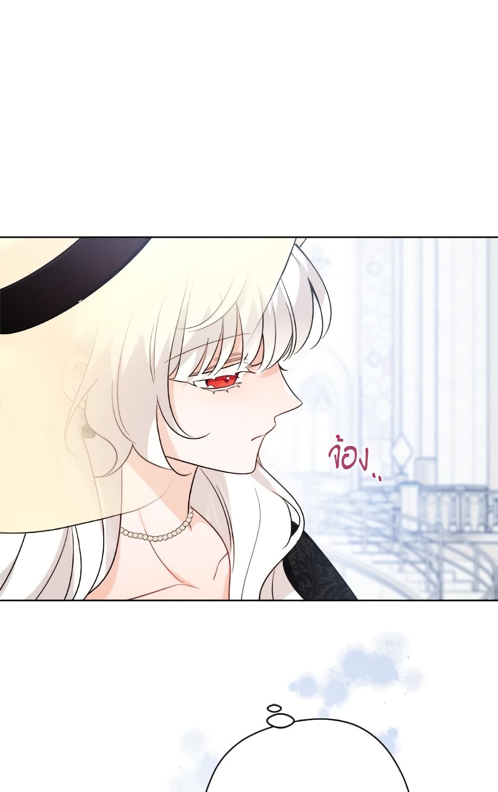 The Male Lead is in Charge of the Successor page 51