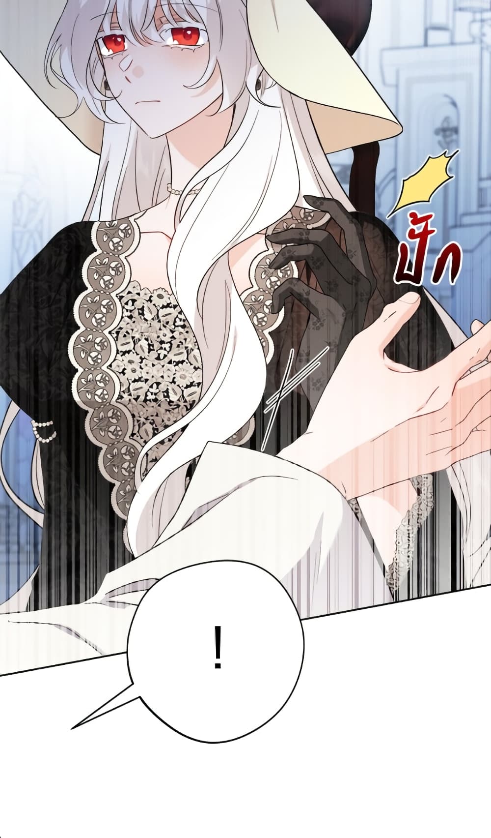 The Male Lead is in Charge of the Successor page 57