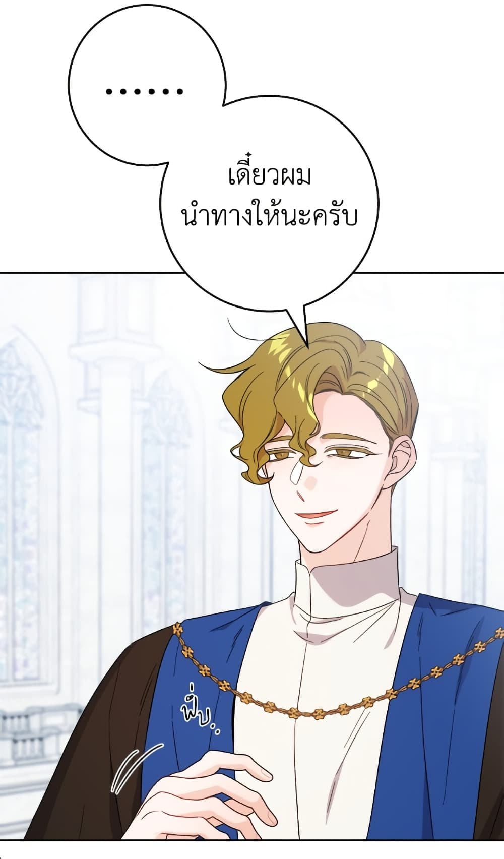 The Male Lead is in Charge of the Successor page 58