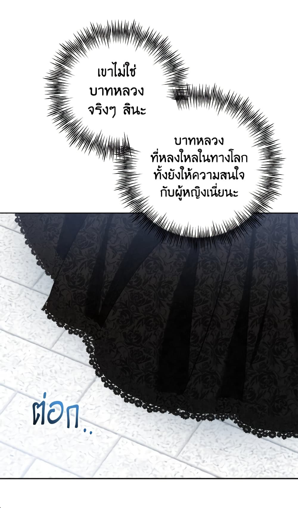 The Male Lead is in Charge of the Successor page 59