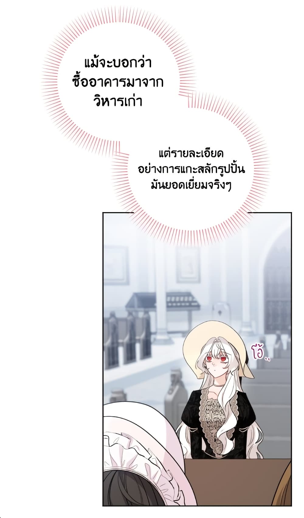 The Male Lead is in Charge of the Successor page 61