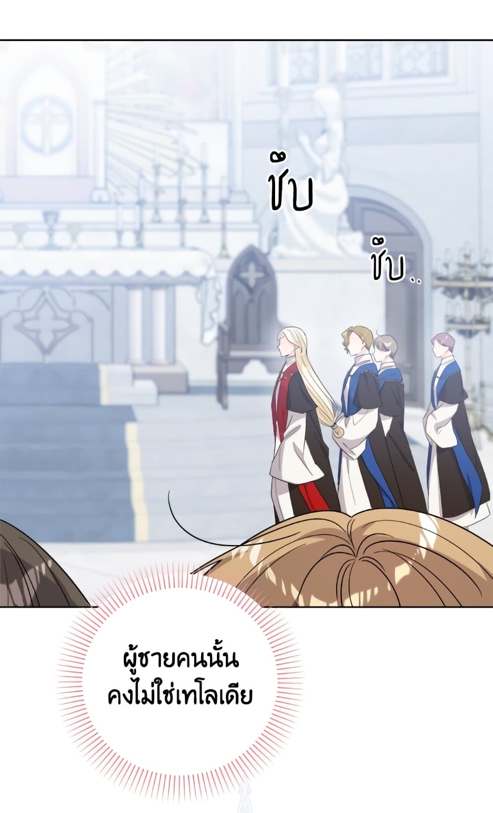 The Male Lead is in Charge of the Successor page 63