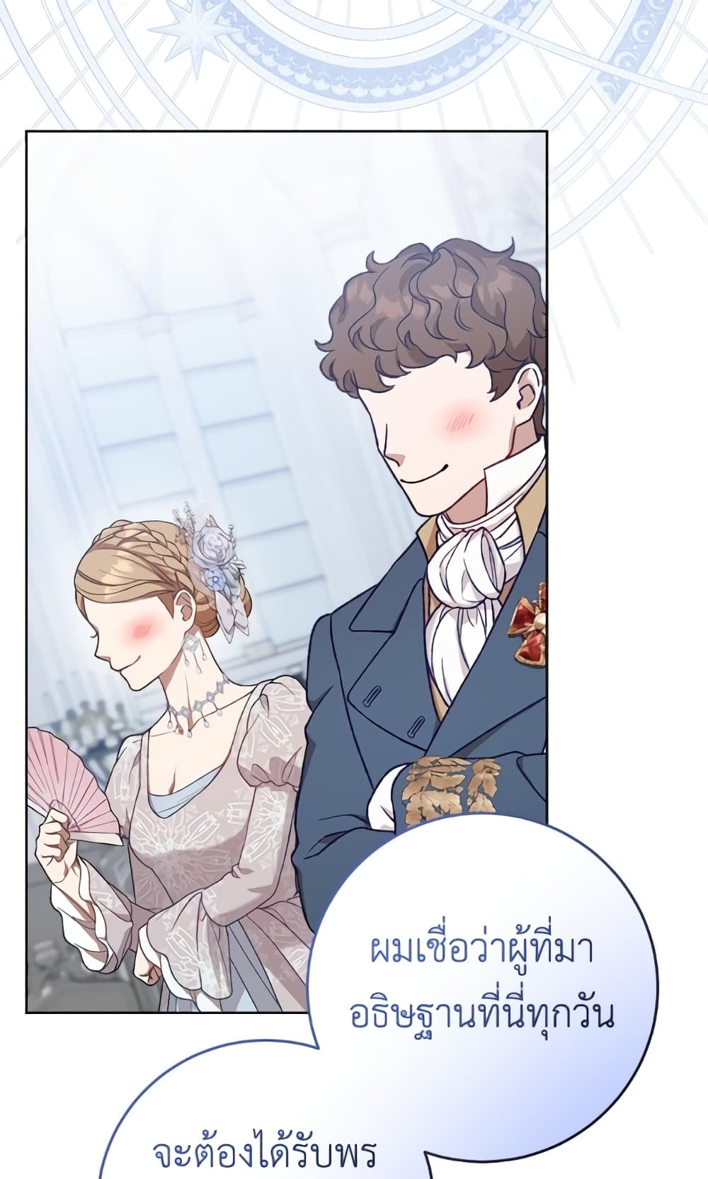 The Male Lead is in Charge of the Successor page 66