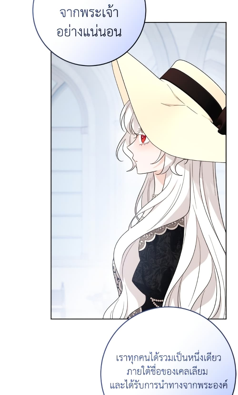 The Male Lead is in Charge of the Successor page 67