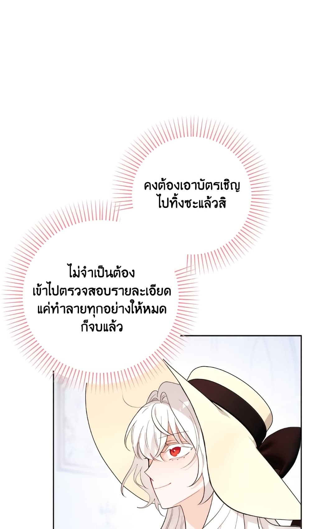The Male Lead is in Charge of the Successor page 2