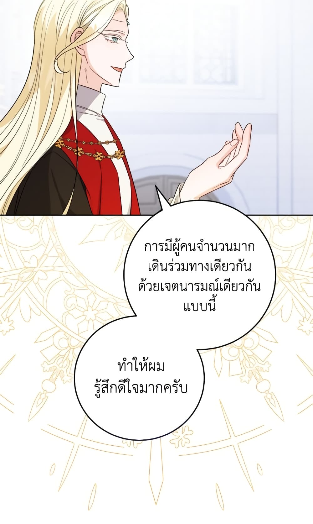 The Male Lead is in Charge of the Successor page 4
