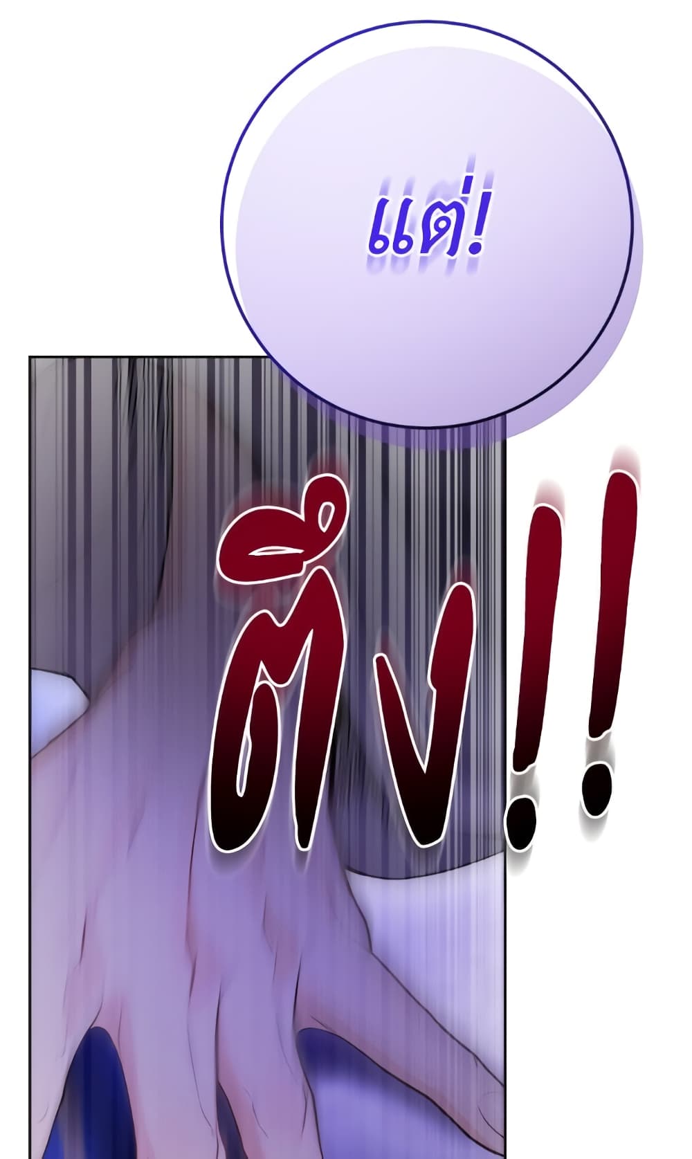 The Male Lead is in Charge of the Successor page 5