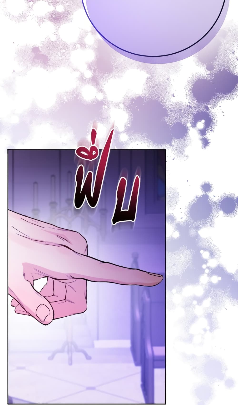 The Male Lead is in Charge of the Successor page 8