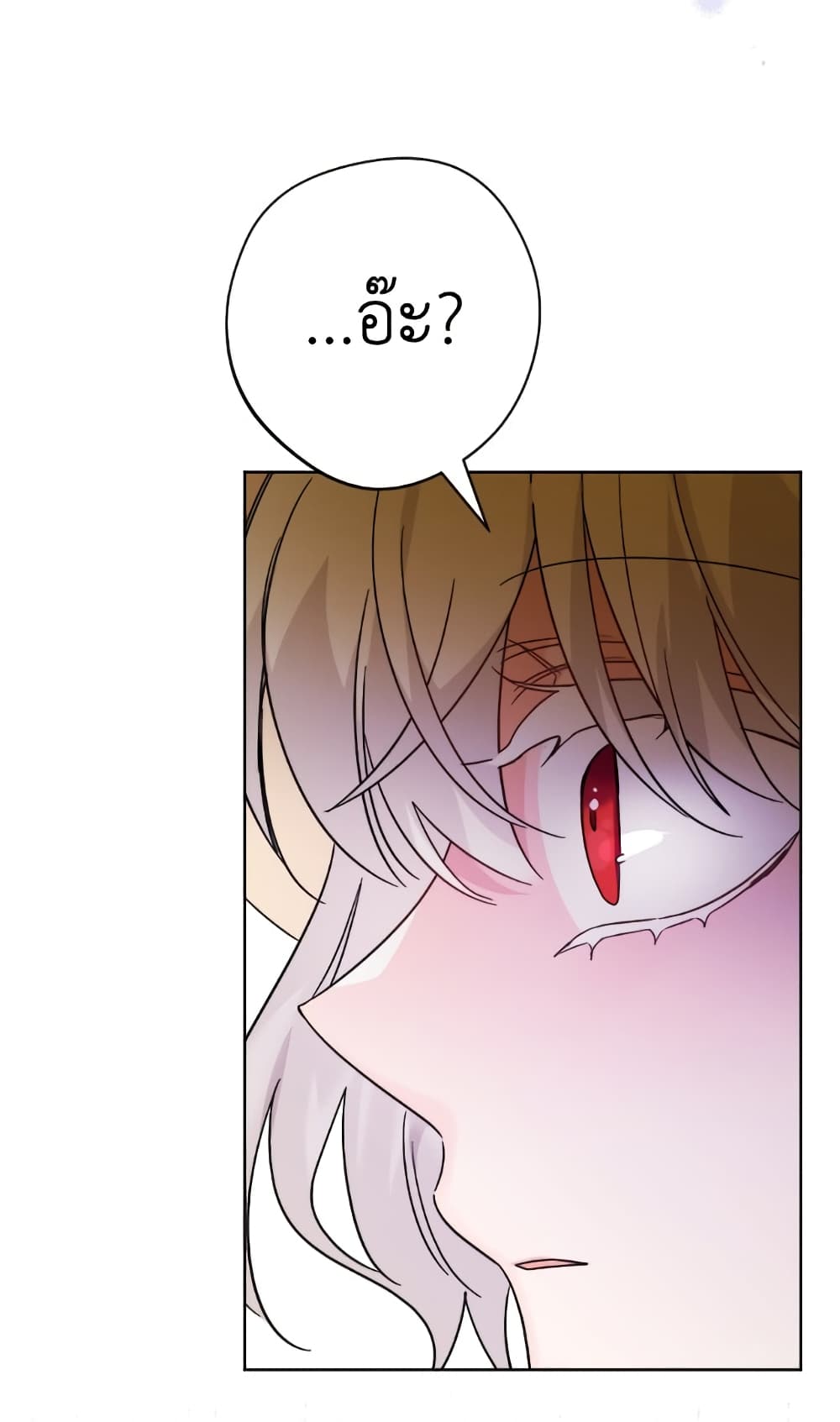 The Male Lead is in Charge of the Successor page 9