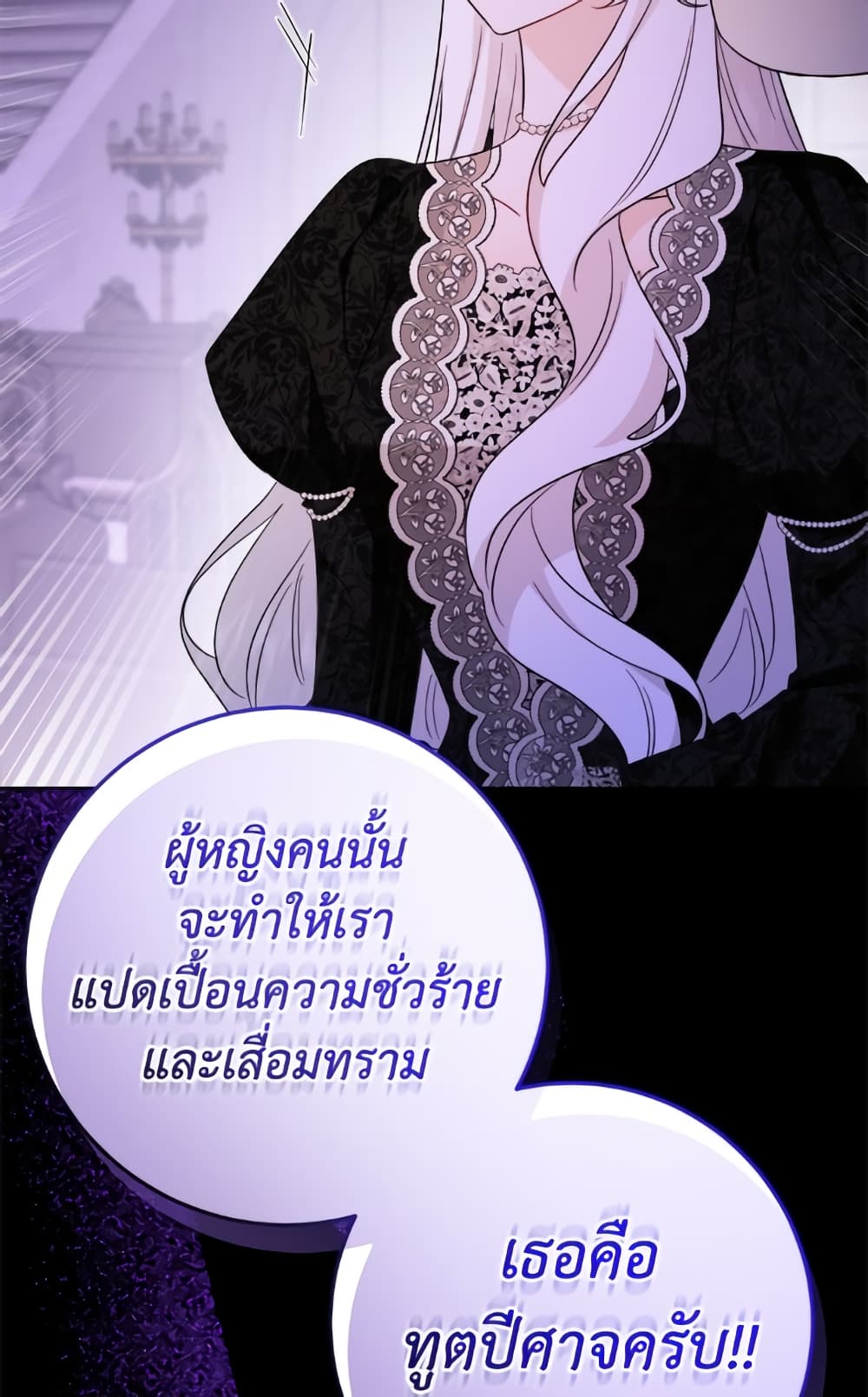 The Male Lead is in Charge of the Successor page 11