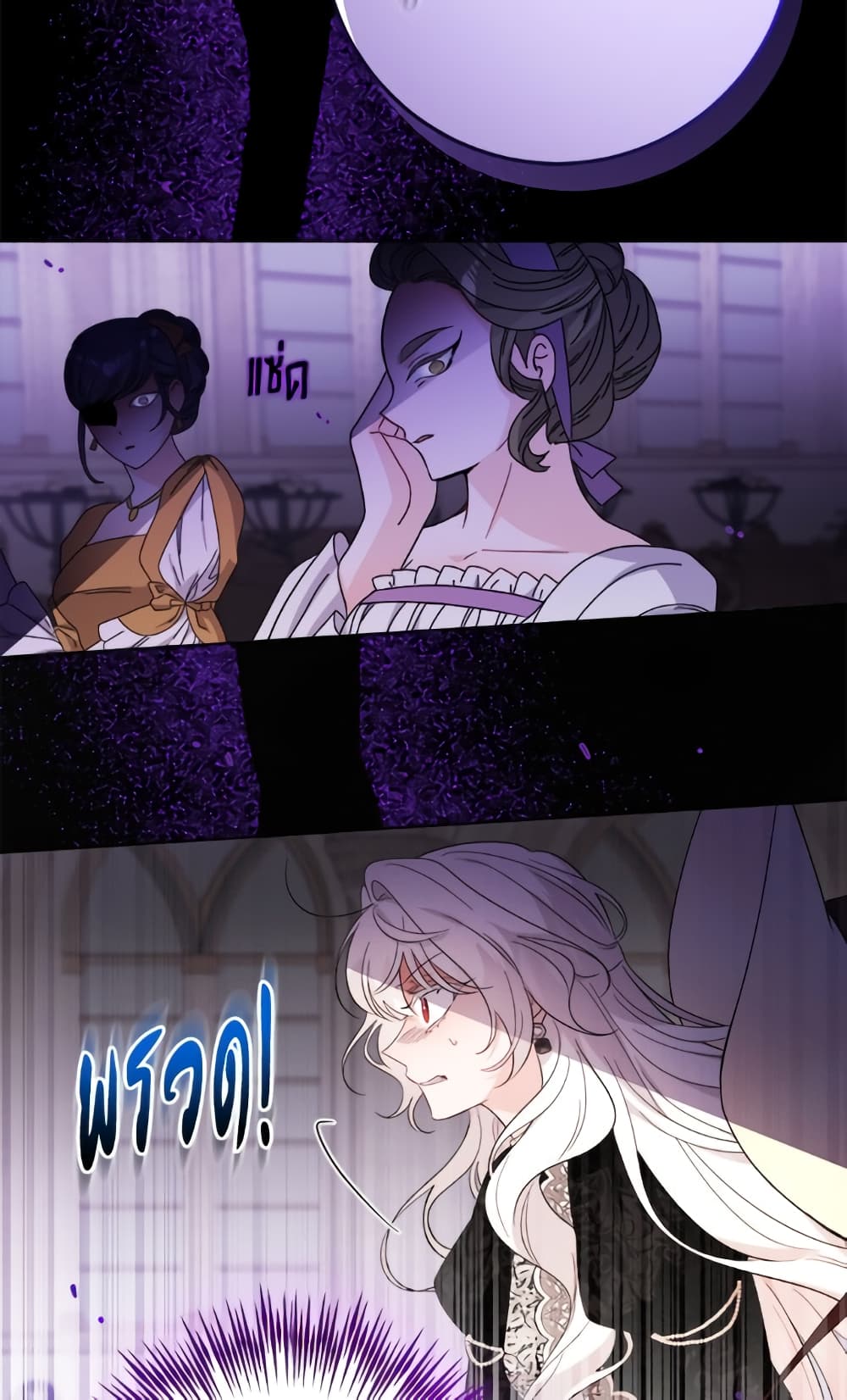 The Male Lead is in Charge of the Successor page 12