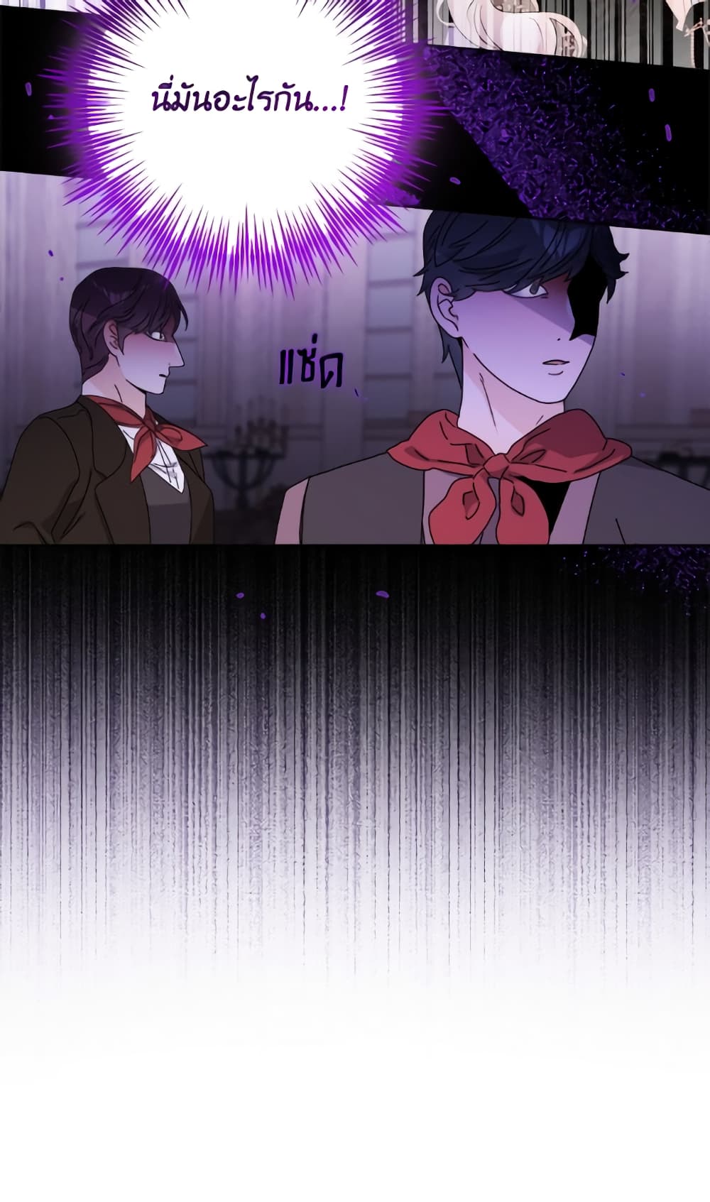 The Male Lead is in Charge of the Successor page 13