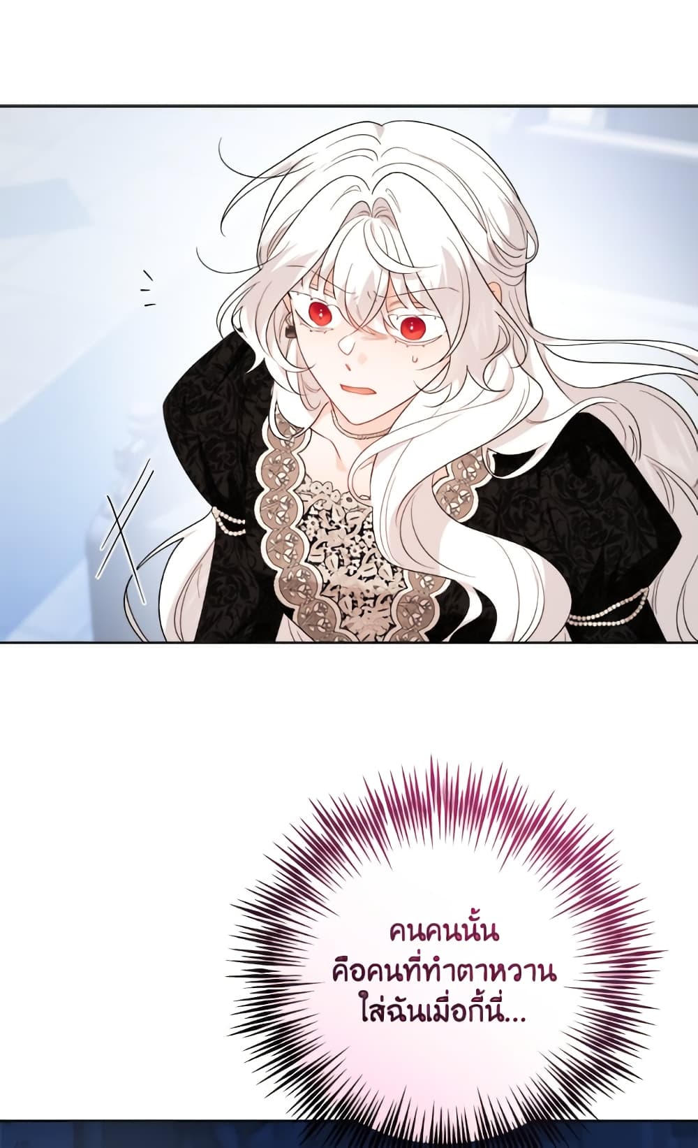 The Male Lead is in Charge of the Successor page 14