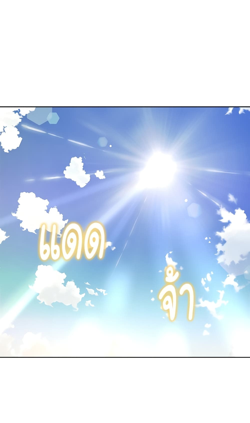 The Male Lead is in Charge of the Successor page 23