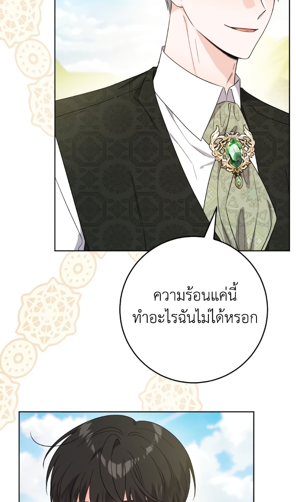 The Male Lead is in Charge of the Successor page 30