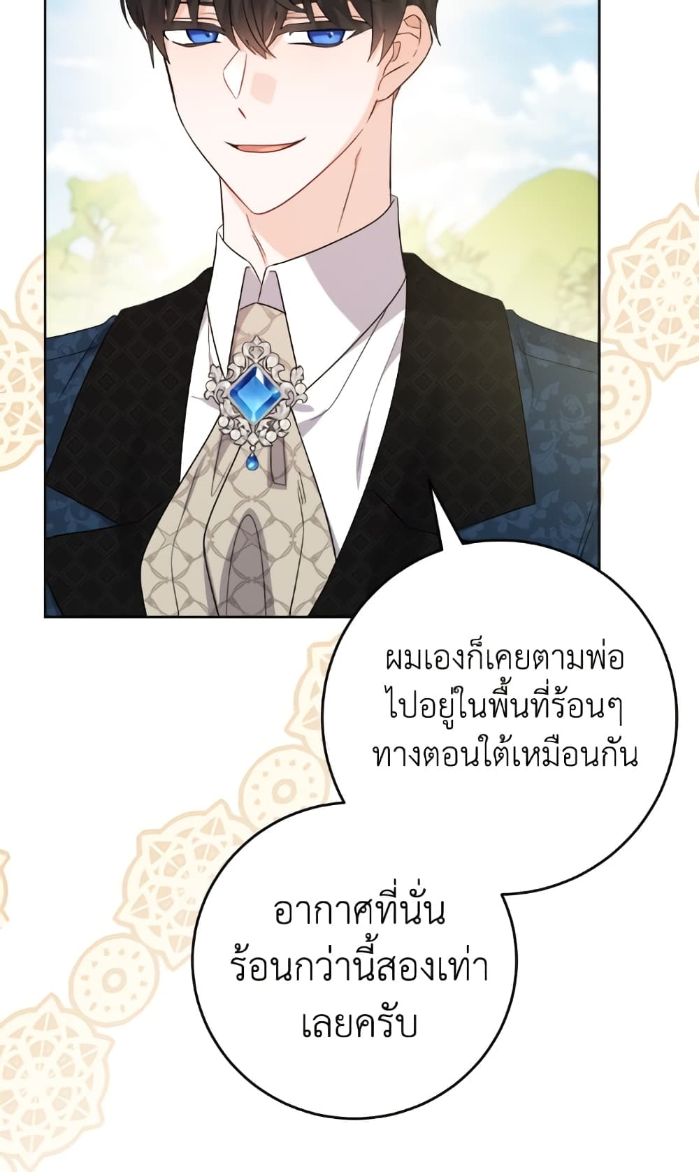 The Male Lead is in Charge of the Successor page 31