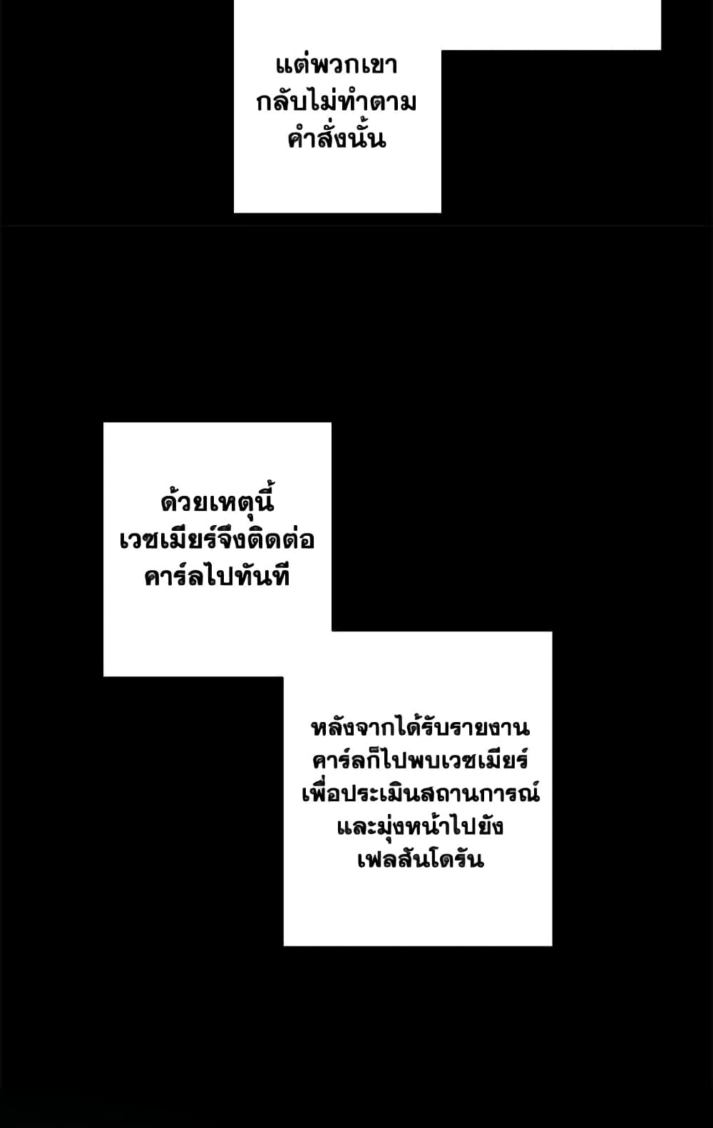 The Male Lead is in Charge of the Successor page 38