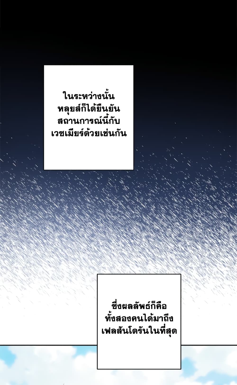 The Male Lead is in Charge of the Successor page 39