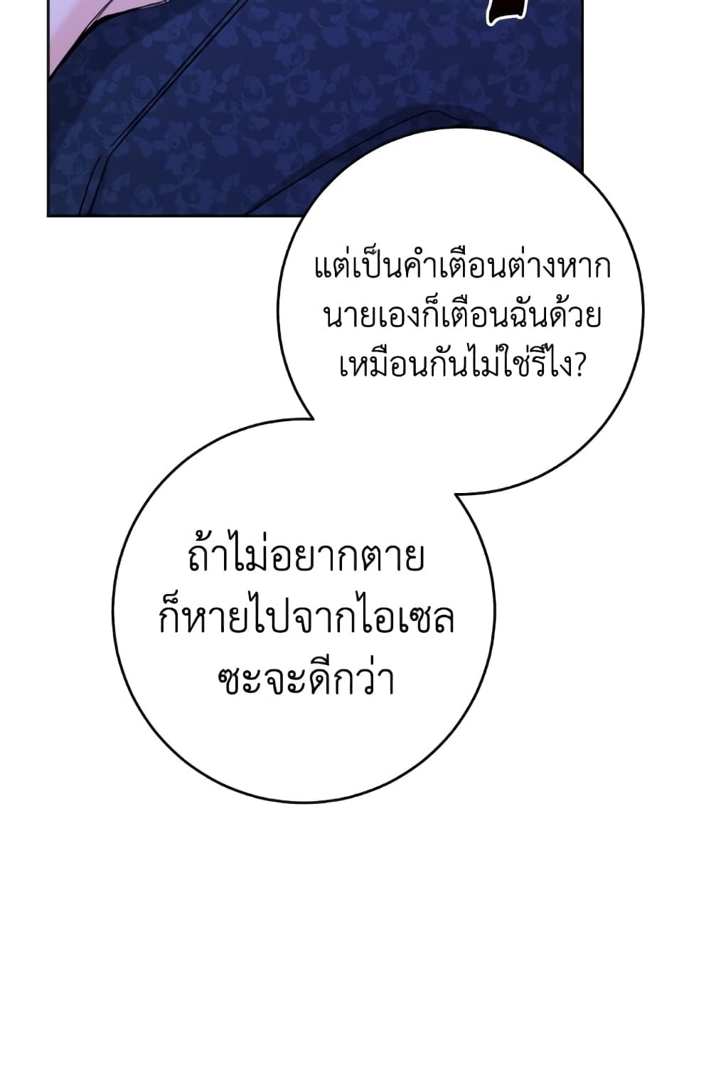 The Male Lead is in Charge of the Successor page 45