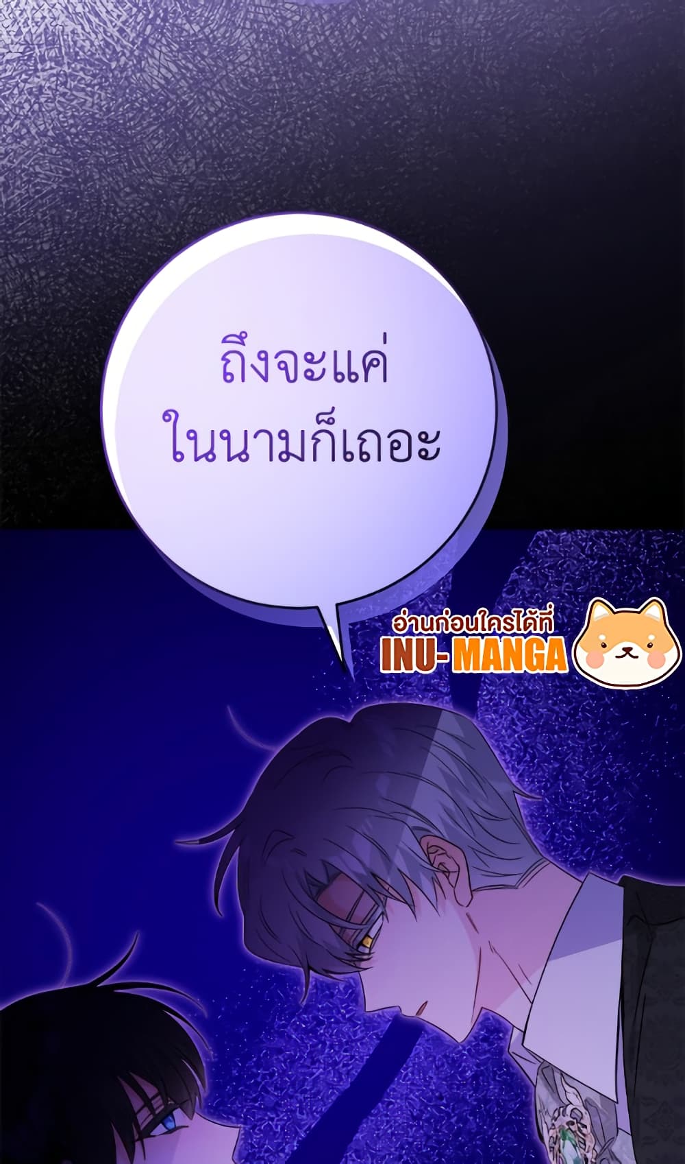 The Male Lead is in Charge of the Successor page 47